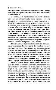 Сонная Лощина